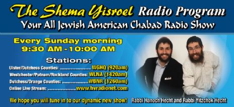 ShemaYisroel-radio-C.jpg